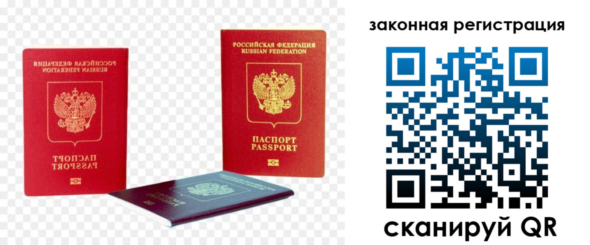 временная регистрация законно в Сарапуле