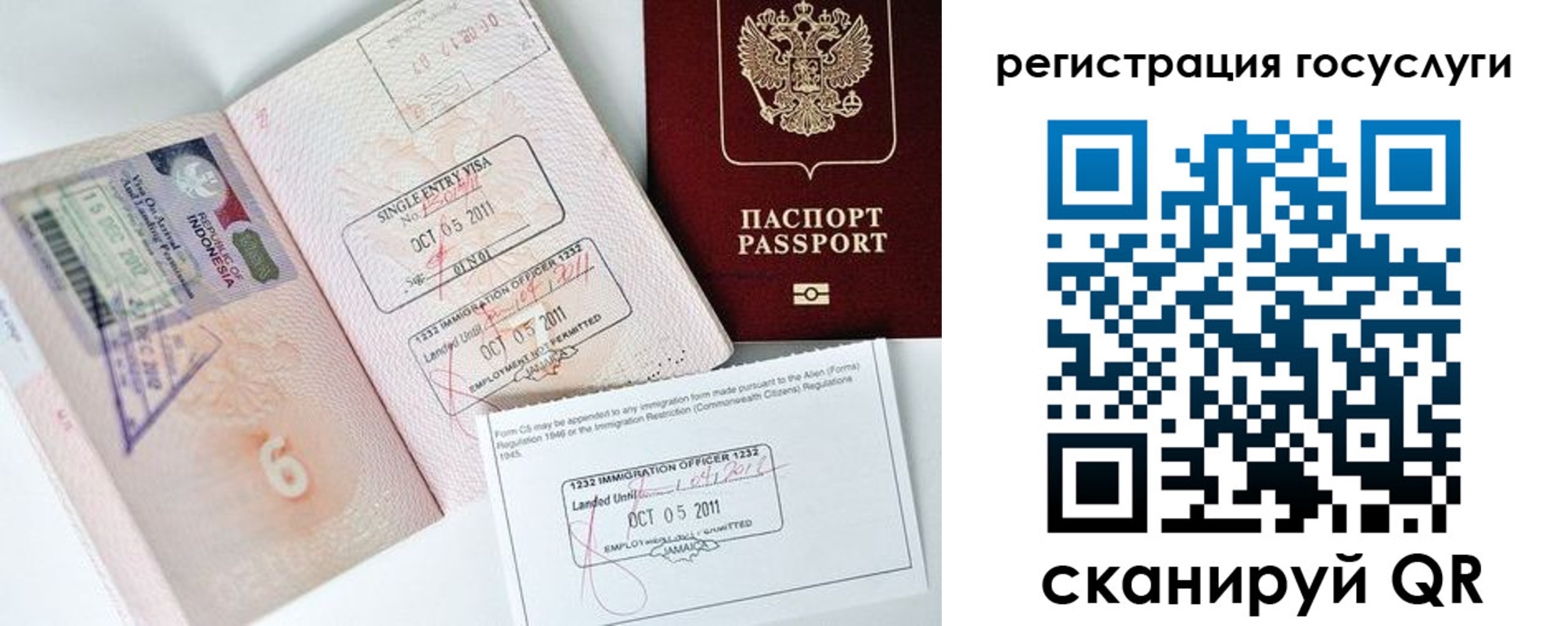 прописка в Сарапуле