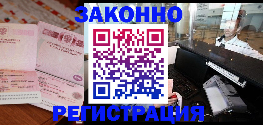 временная регистрация надежно в Сарапуле