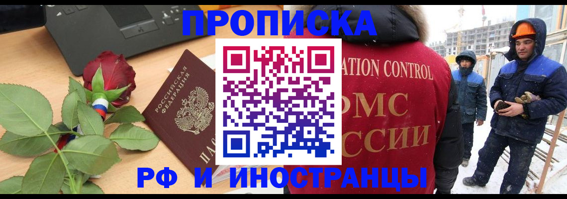 временная регистрация в Сарапуле