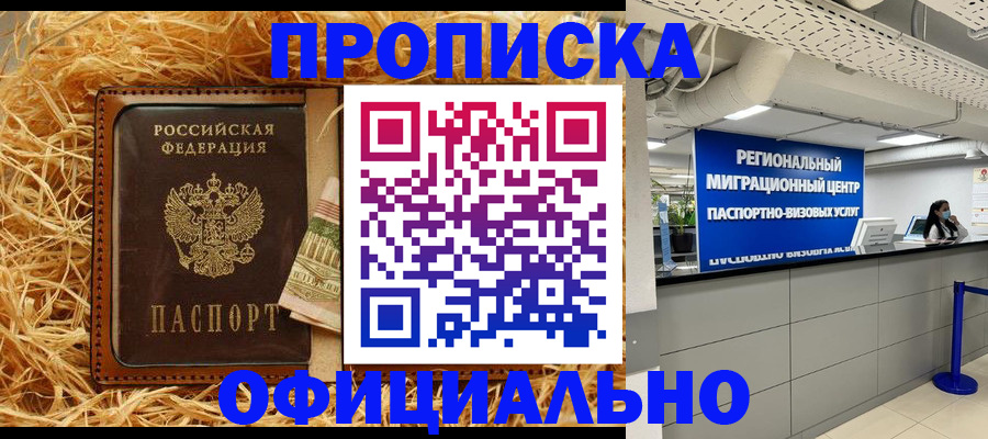 временная регистрация поиск в Сарапуле