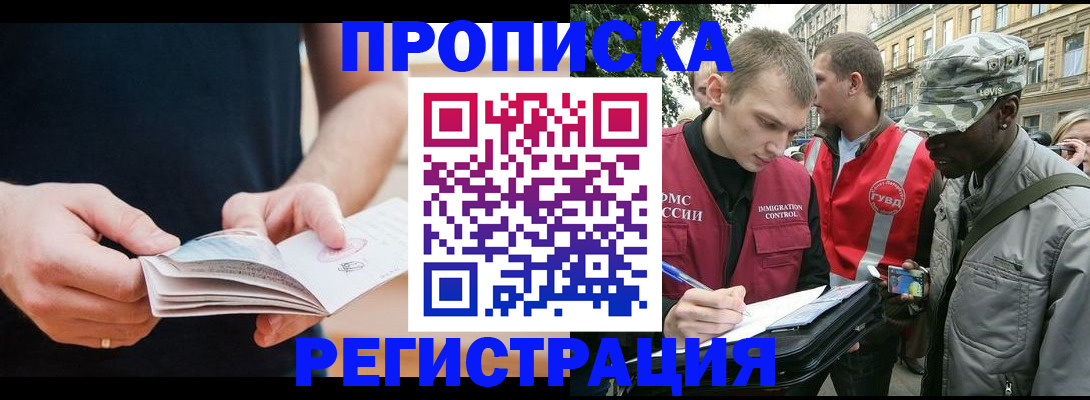 временная регистрация надежно в Сарапуле