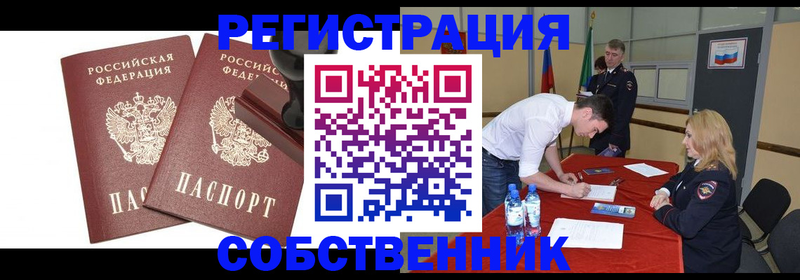 прописка для военкомата в Сарапуле